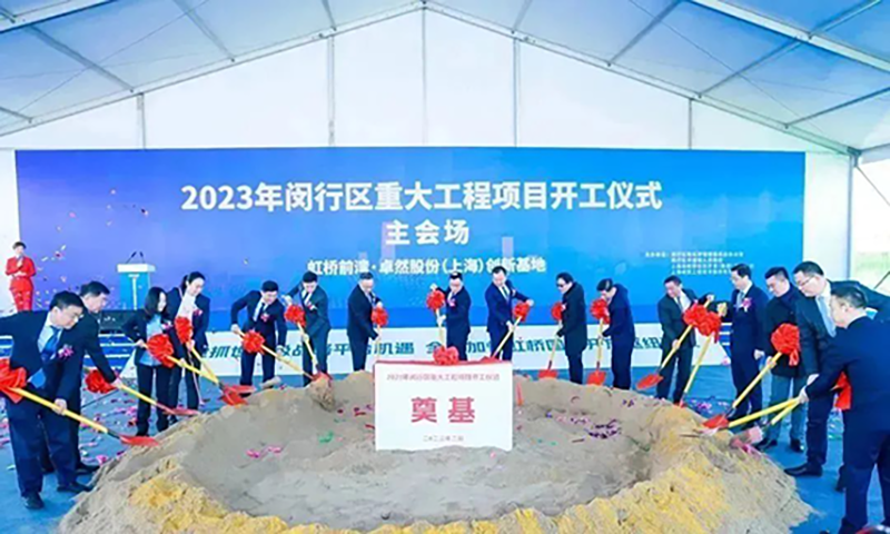 共建未来丨BG大游股份(上海)创新基地亮相“2023年闵行区重大工程项目开工仪式”主会场! 共建未来丨BG大游股份(上海)创新基地亮相“2023年闵行区重大工程项目开工仪式”主会场!