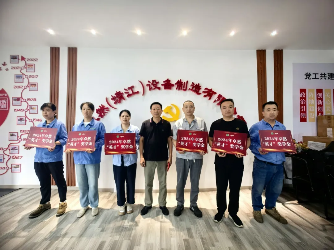 同心同向 造炬成阳 | BG大游股份2024年第三季度动态速览